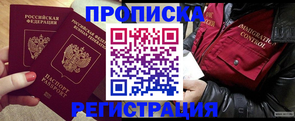 временная регистрация законно в Гороховце