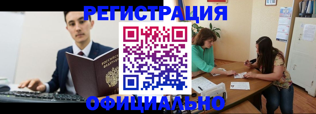 временная регистрация недорого в Гороховце