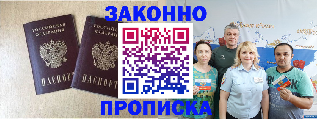 прописка поиск в Гороховце